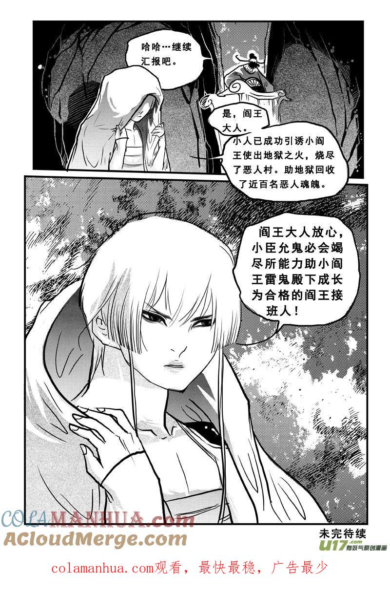 第五十九话三贱客-女儿国传奇－胜男篇-王曼（第10张）