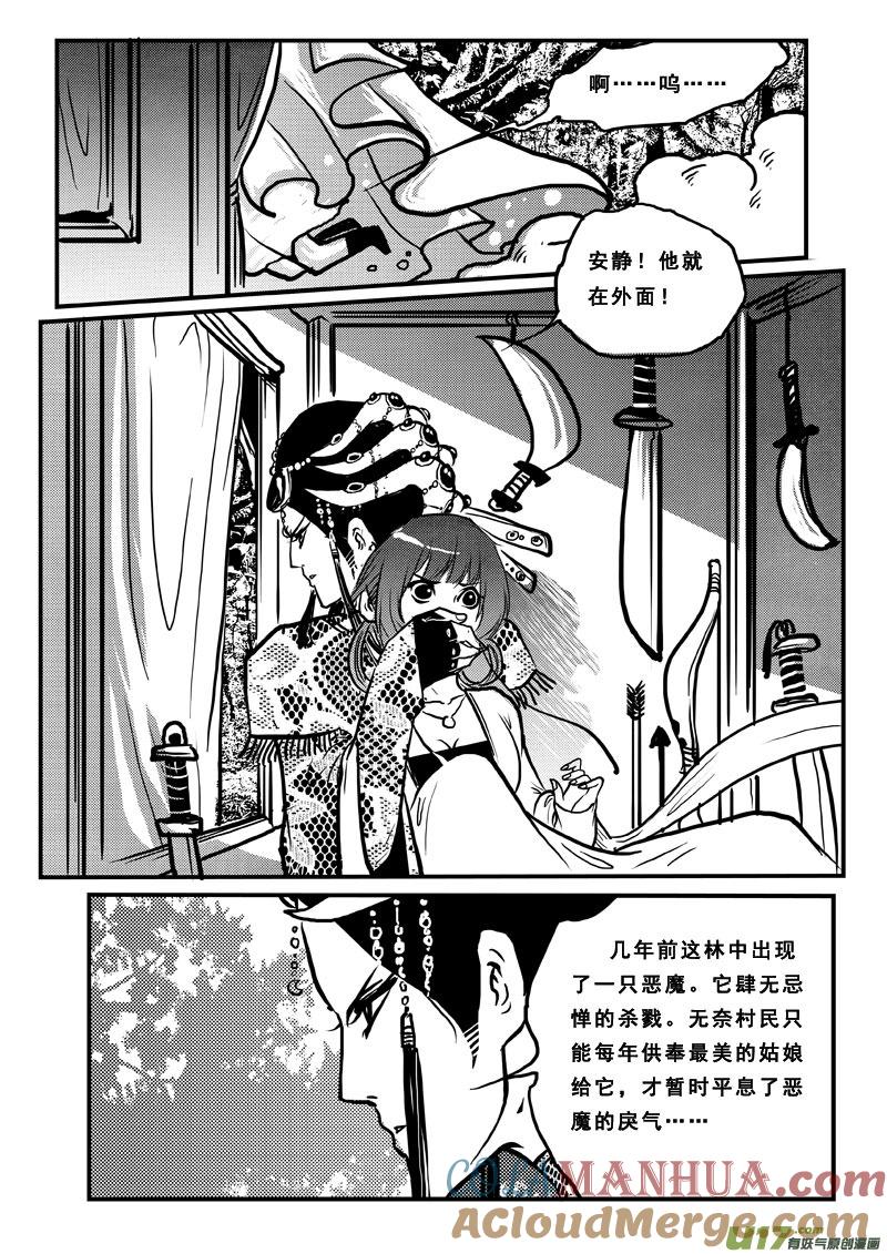 第六十话冤家路窄-女儿国传奇－胜男篇-王曼（第5张）
