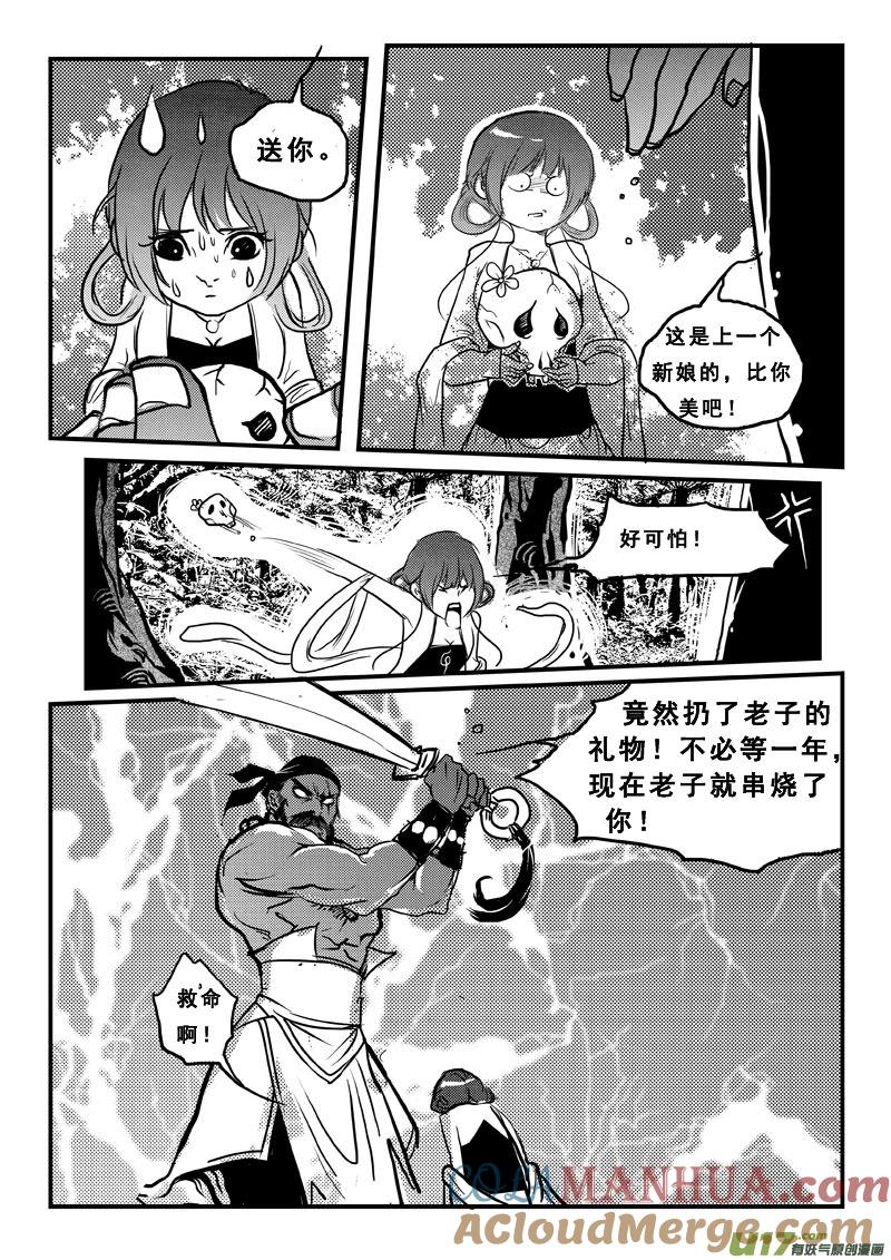 第六十话冤家路窄-女儿国传奇－胜男篇-王曼（第8张）