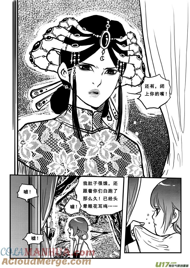第六十话冤家路窄-女儿国传奇－胜男篇-王曼（第4张）