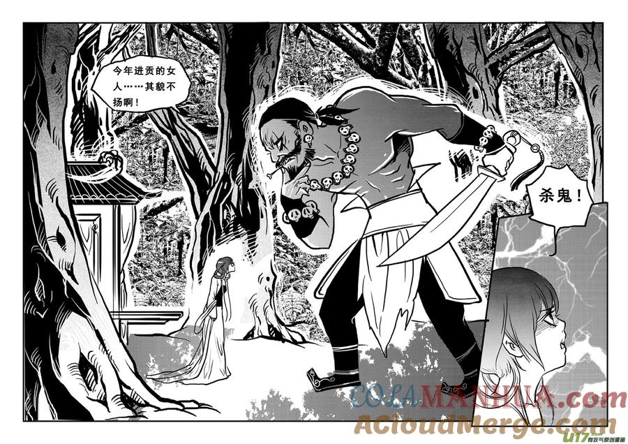 第六十话冤家路窄-女儿国传奇－胜男篇-王曼（第7张）