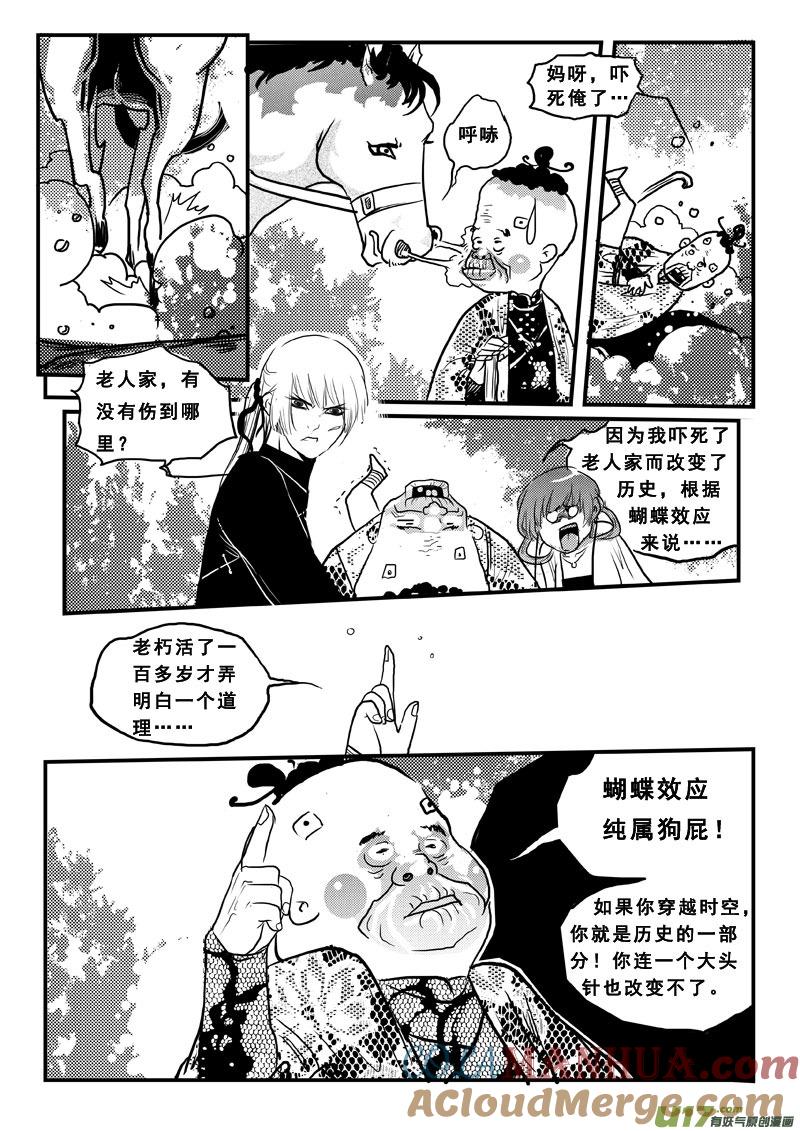 第六十一话物是人非-女儿国传奇－胜男篇-王曼（第12张）