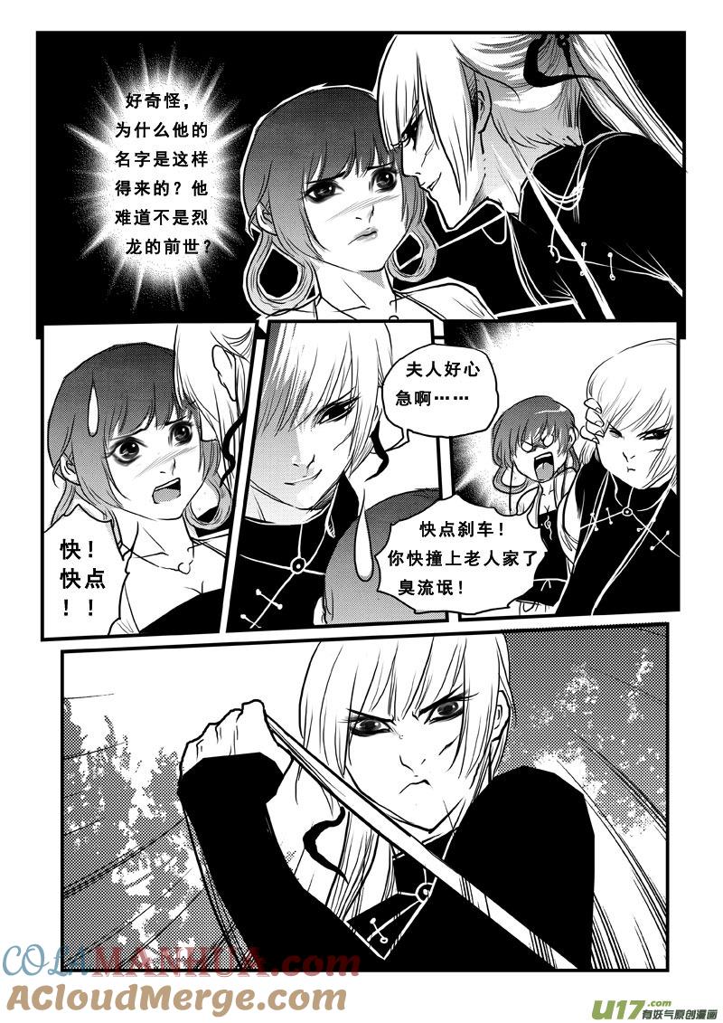 第六十一话物是人非-女儿国传奇－胜男篇-王曼（第10张）