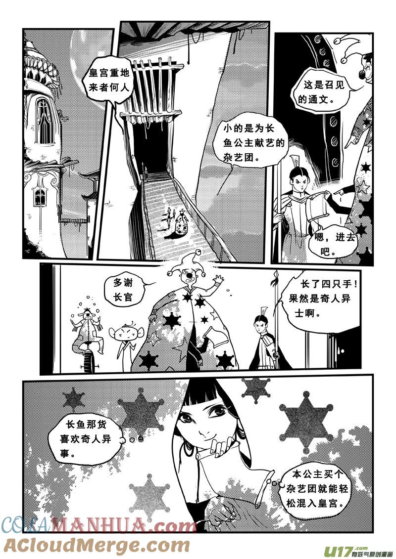 第六十一话物是人非-女儿国传奇－胜男篇-王曼（第2张）