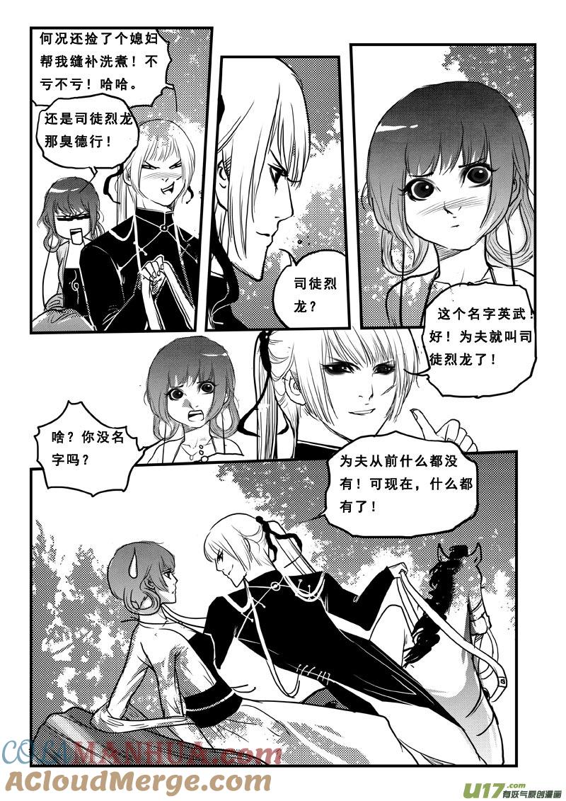 第六十一话物是人非-女儿国传奇－胜男篇-王曼（第9张）