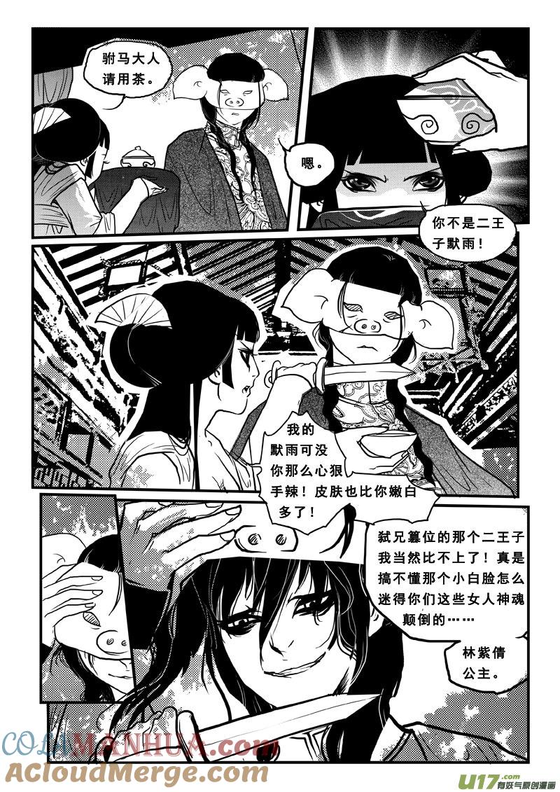 第六十一话物是人非-女儿国传奇－胜男篇-王曼（第5张）