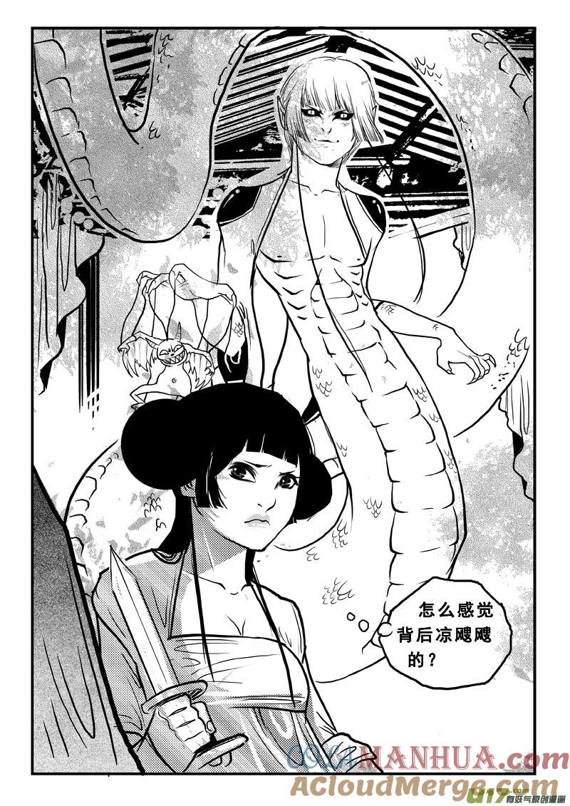 第六十一话物是人非-女儿国传奇－胜男篇-王曼（第7张）
