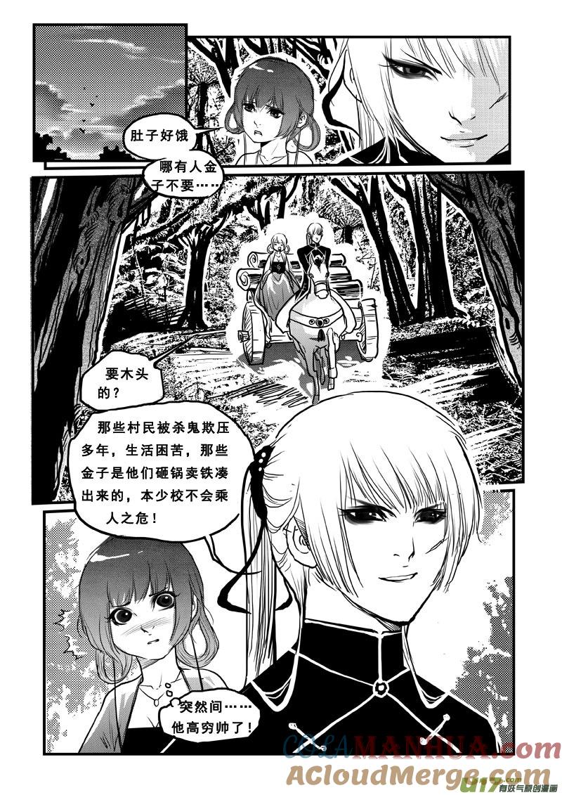 第六十一话物是人非-女儿国传奇－胜男篇-王曼（第8张）