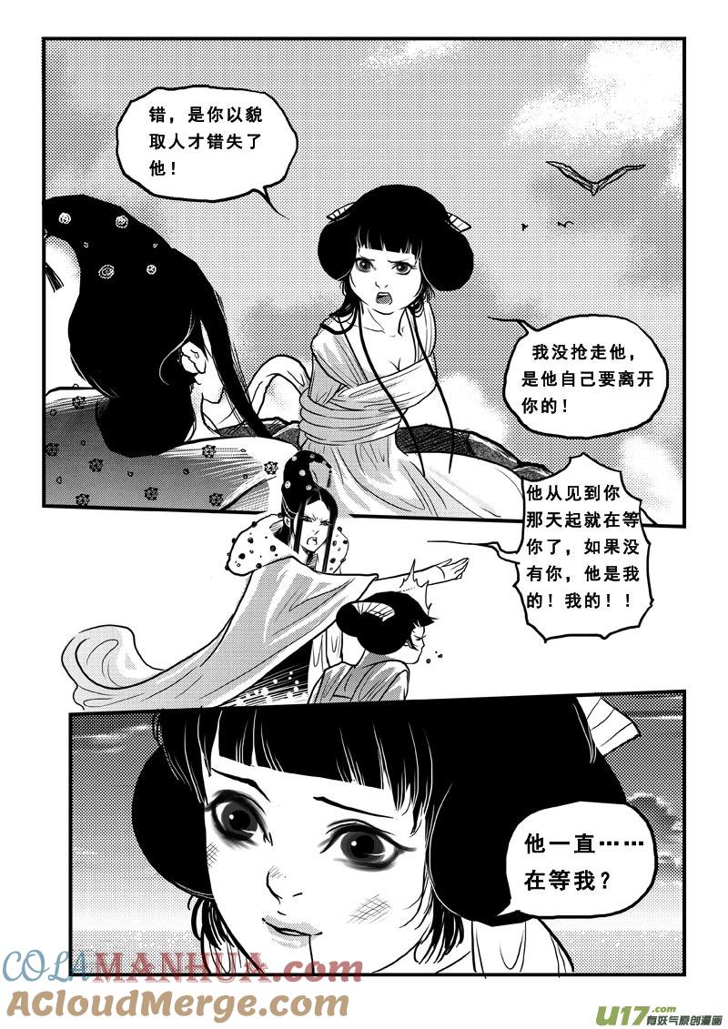 第六十二话因果-女儿国传奇－胜男篇-王曼（第7张）
