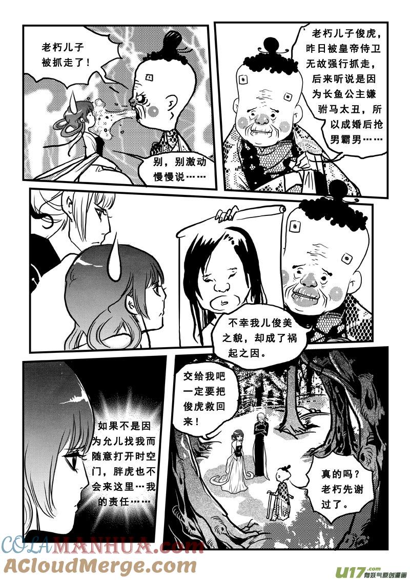 第六十二话因果-女儿国传奇－胜男篇-王曼（第3张）