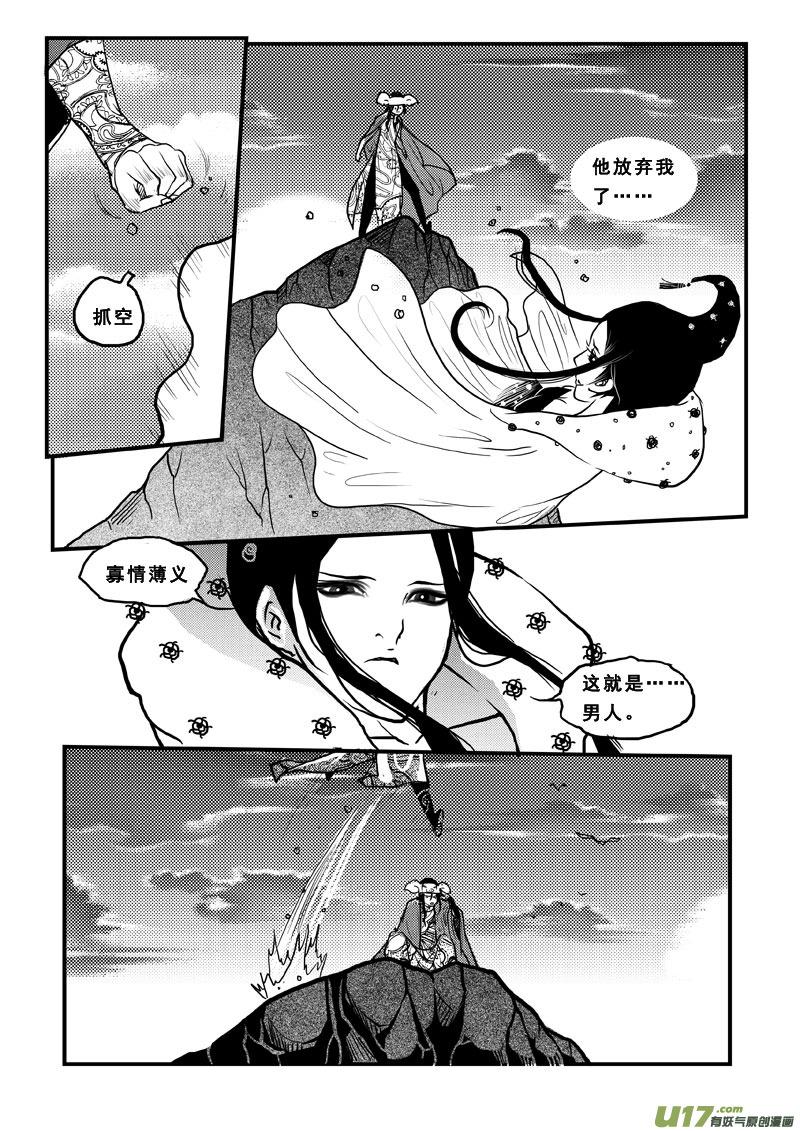 第六十二话因果-女儿国传奇－胜男篇-王曼（第10张）