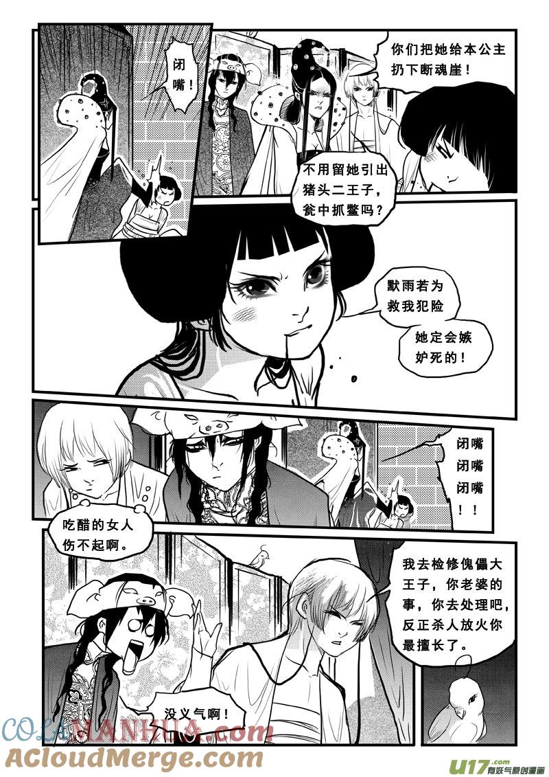 第六十二话因果-女儿国传奇－胜男篇-王曼（第5张）