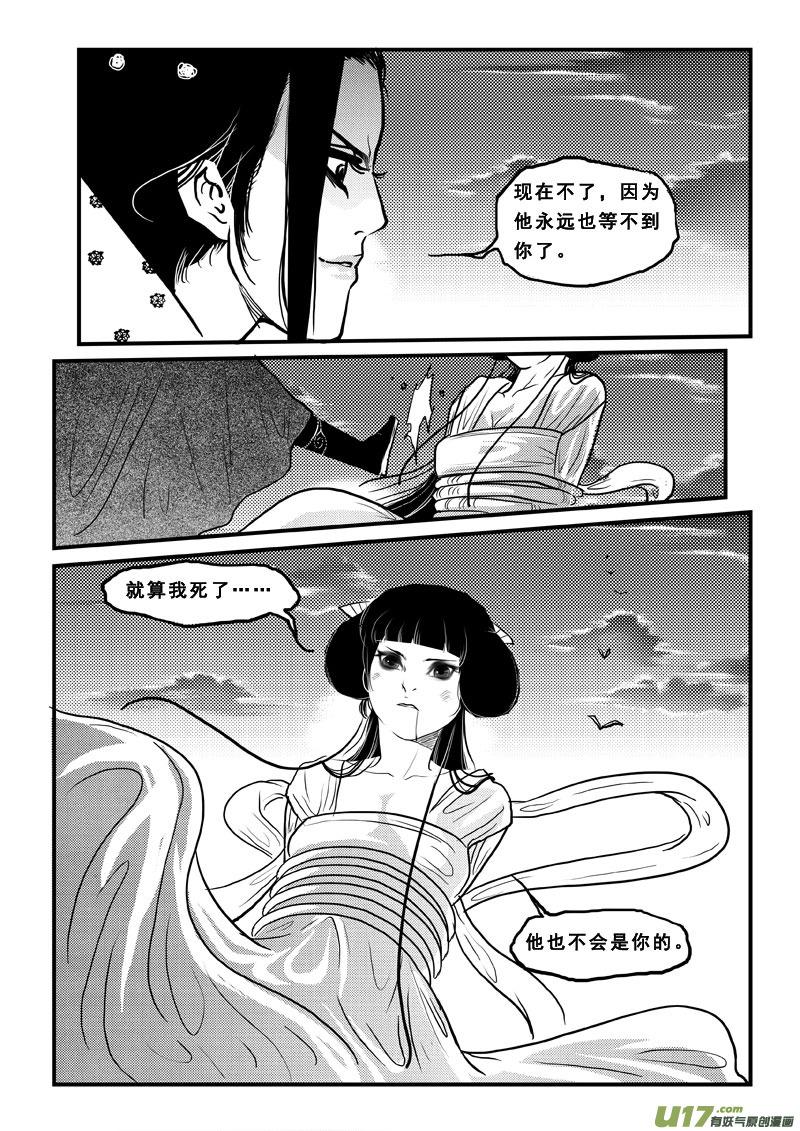 第六十二话因果-女儿国传奇－胜男篇-王曼（第8张）