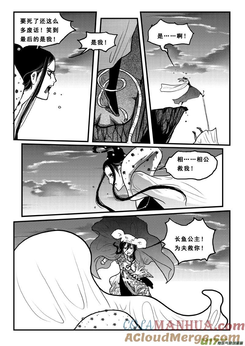 第六十二话因果-女儿国传奇－胜男篇-王曼（第9张）