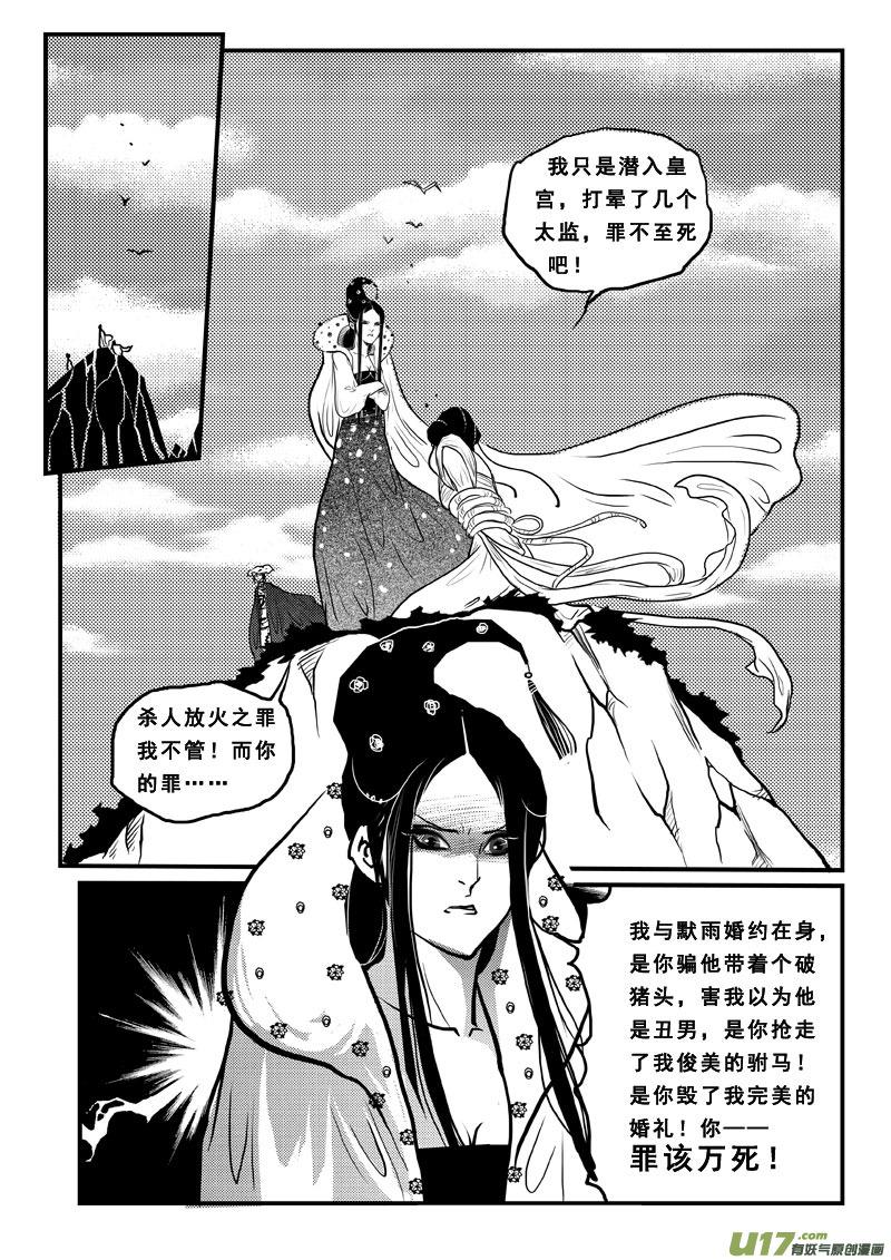 第六十二话因果-女儿国传奇－胜男篇-王曼（第6张）