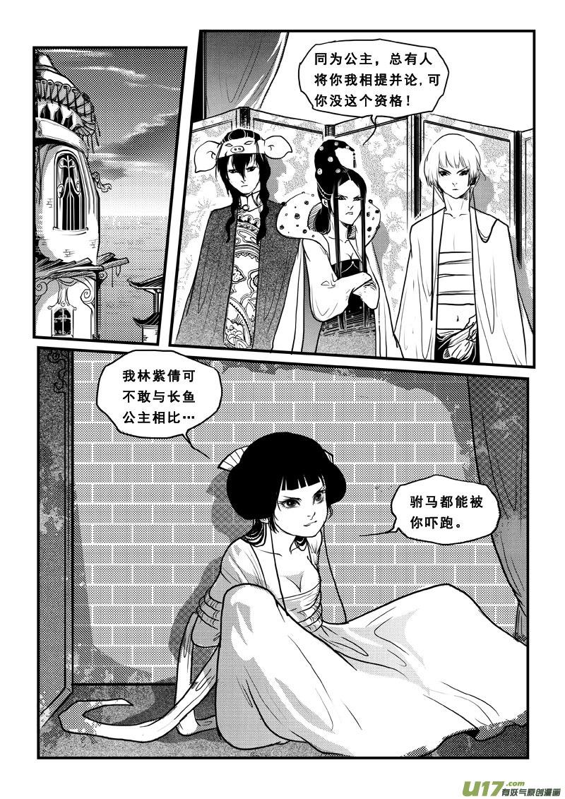第六十二话因果-女儿国传奇－胜男篇-王曼（第4张）