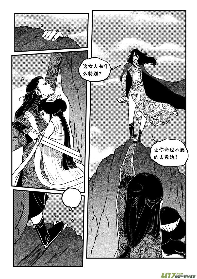 第六十三话夙世姻缘-女儿国传奇－胜男篇-王曼（第2张）