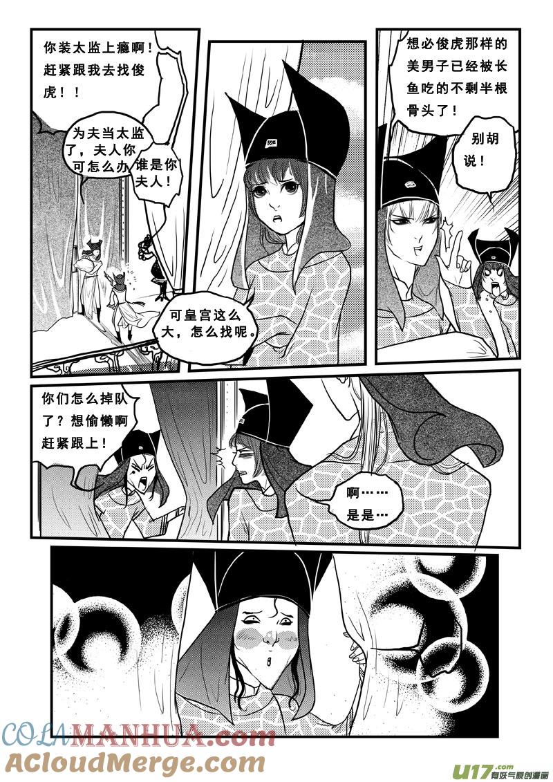第六十三话夙世姻缘-女儿国传奇－胜男篇-王曼（第7张）