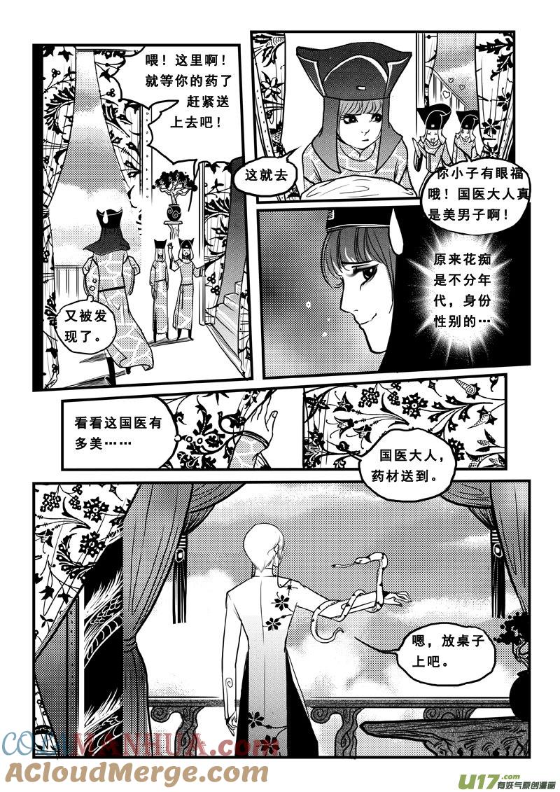 第六十三话夙世姻缘-女儿国传奇－胜男篇-王曼（第9张）