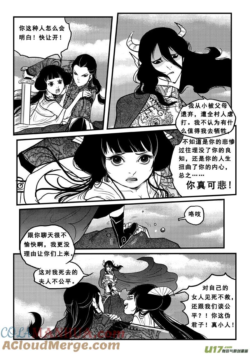第六十三话夙世姻缘-女儿国传奇－胜男篇-王曼（第3张）