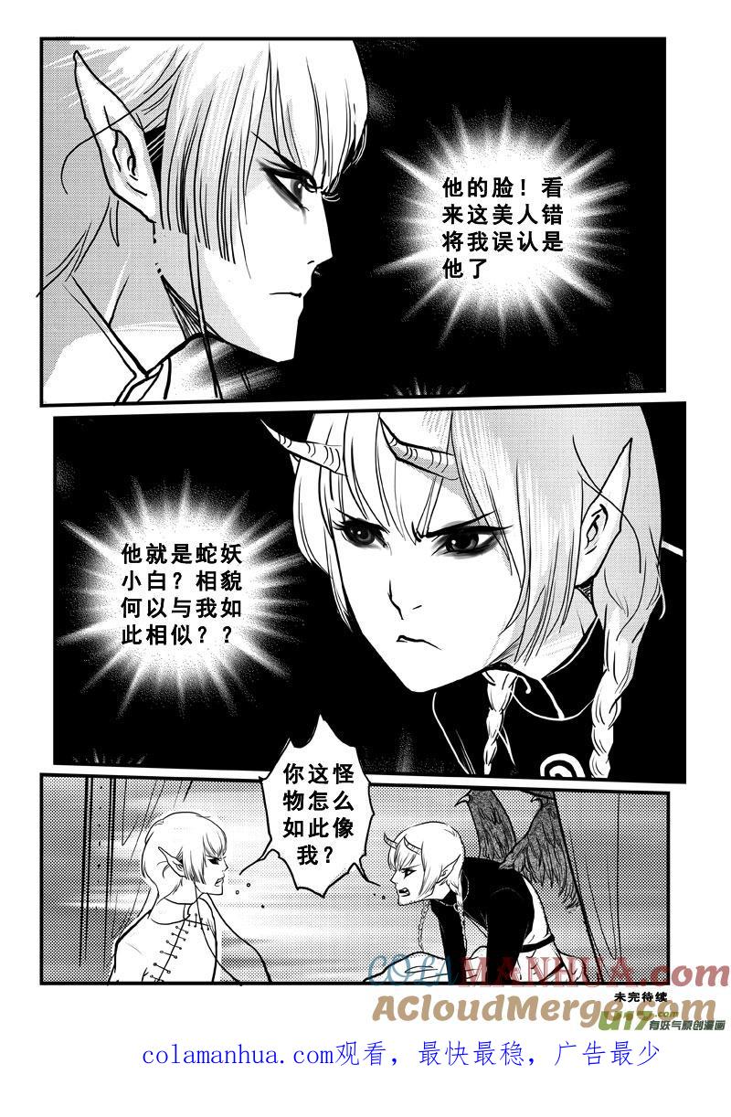 第六十三话夙世姻缘-女儿国传奇－胜男篇-王曼（第15张）