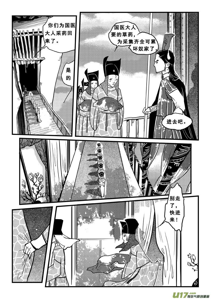 第六十三话夙世姻缘-女儿国传奇－胜男篇-王曼（第6张）
