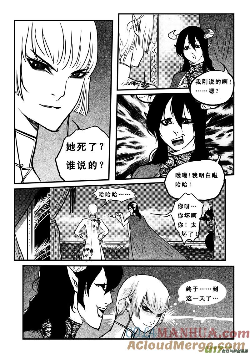 第六十四话奈何桥-女儿国传奇－胜男篇-王曼（第8张）
