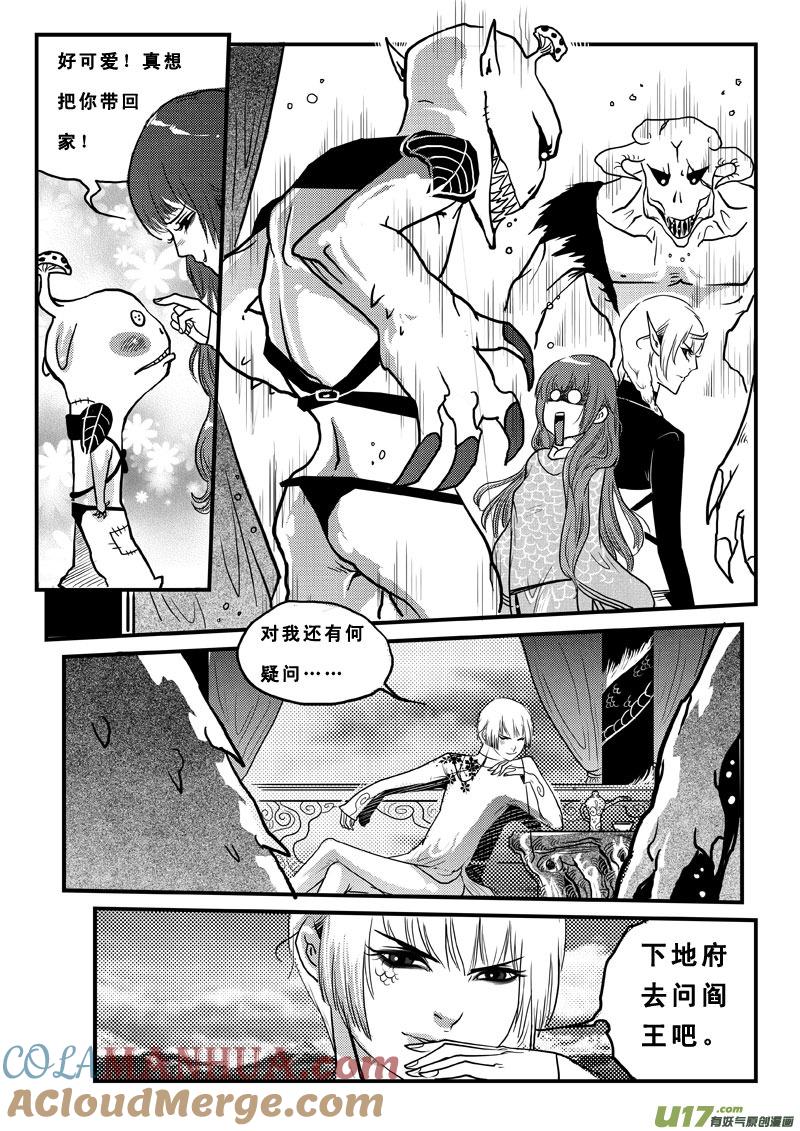 第六十四话奈何桥-女儿国传奇－胜男篇-王曼（第4张）