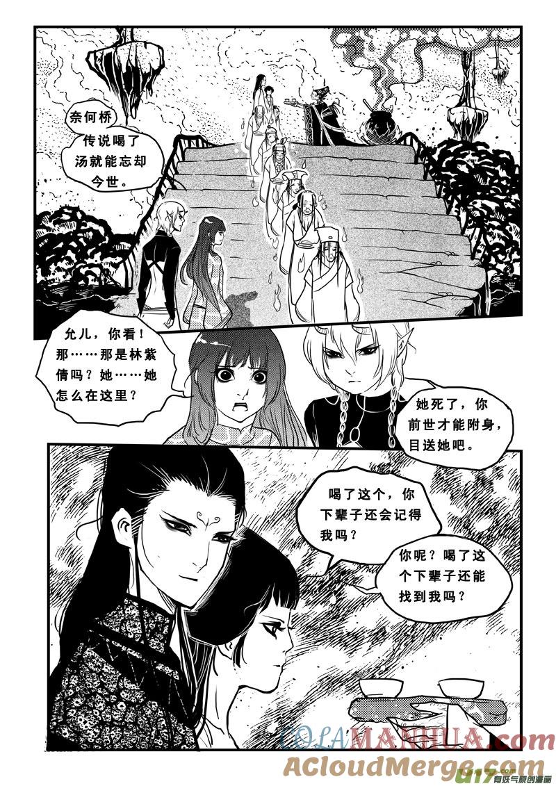 第六十四话奈何桥-女儿国传奇－胜男篇-王曼（第10张）