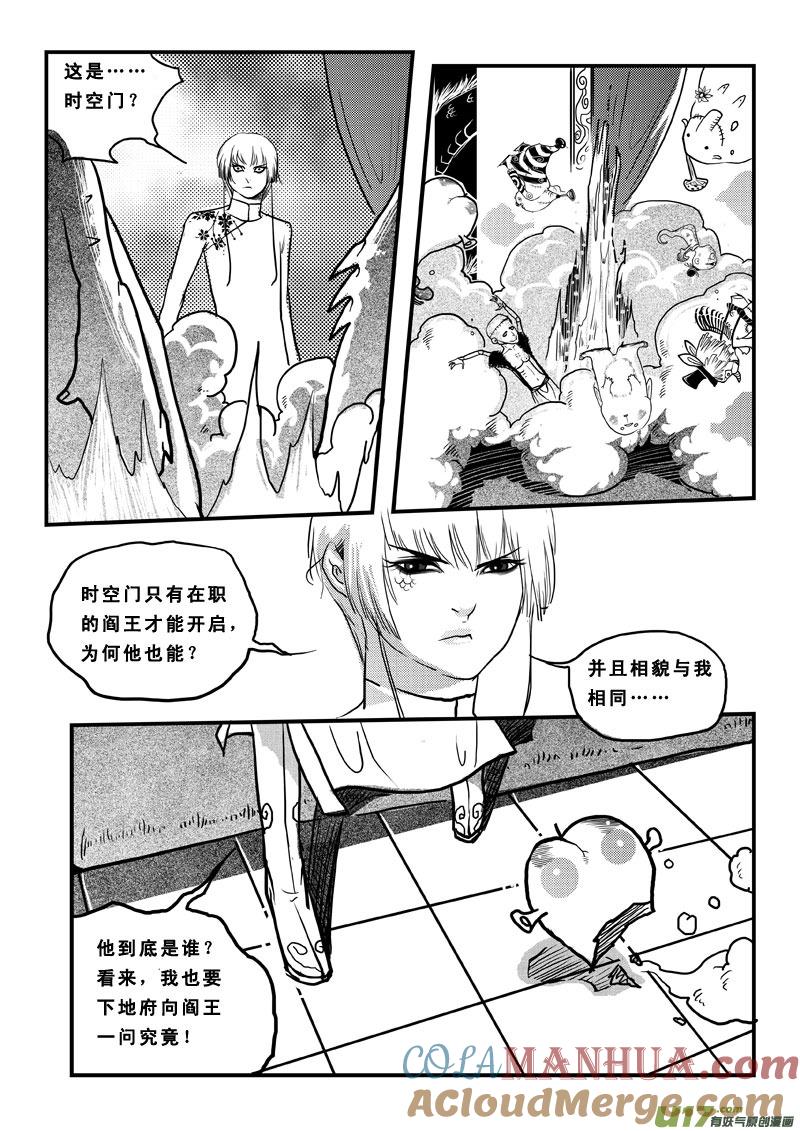 第六十四话奈何桥-女儿国传奇－胜男篇-王曼（第6张）