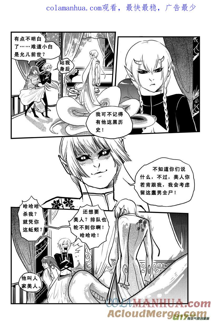 第六十四话奈何桥-女儿国传奇－胜男篇-王曼（第1张）