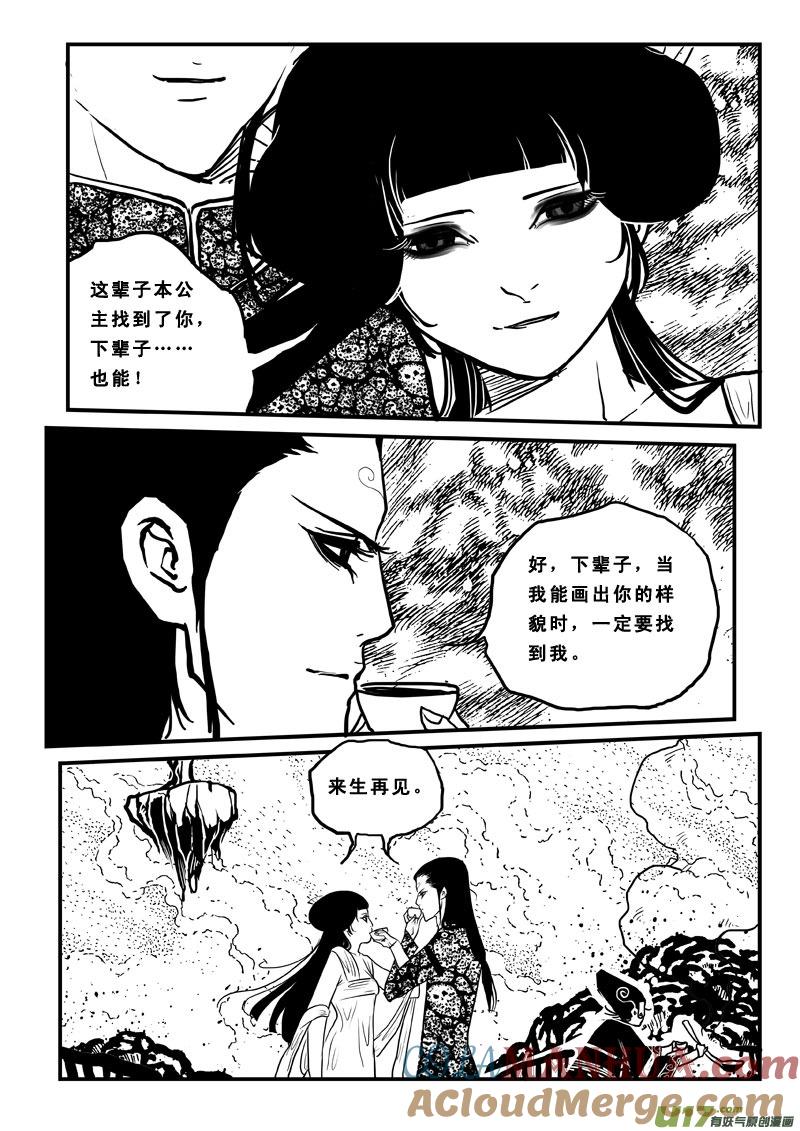 第六十四话奈何桥-女儿国传奇－胜男篇-王曼（第11张）