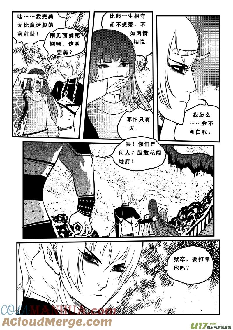 第六十四话奈何桥-女儿国传奇－胜男篇-王曼（第12张）