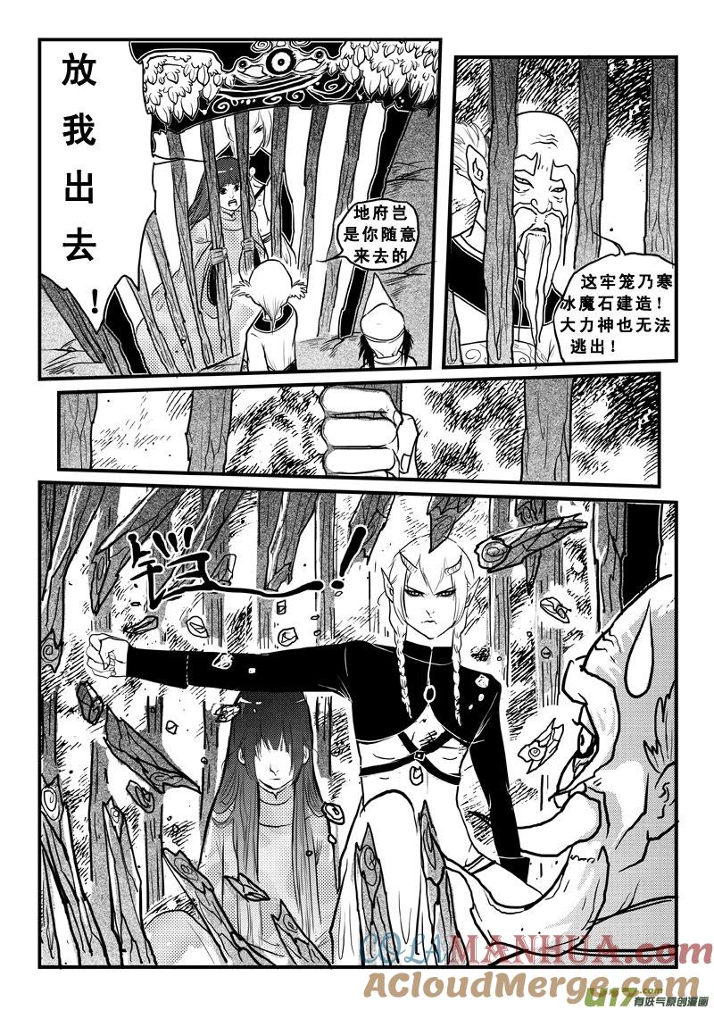 第六十五话真相-女儿国传奇－胜男篇-王曼（第9张）