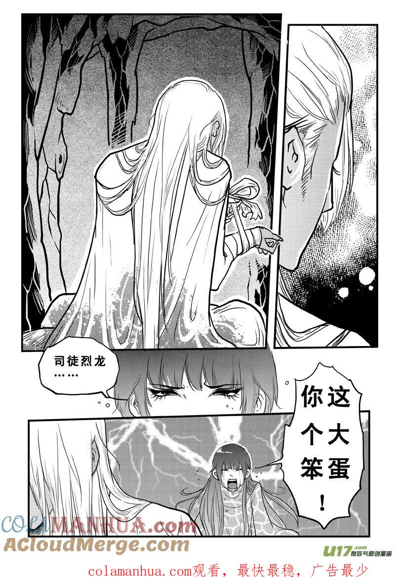 第六十五话真相-女儿国传奇－胜男篇-王曼（第15张）