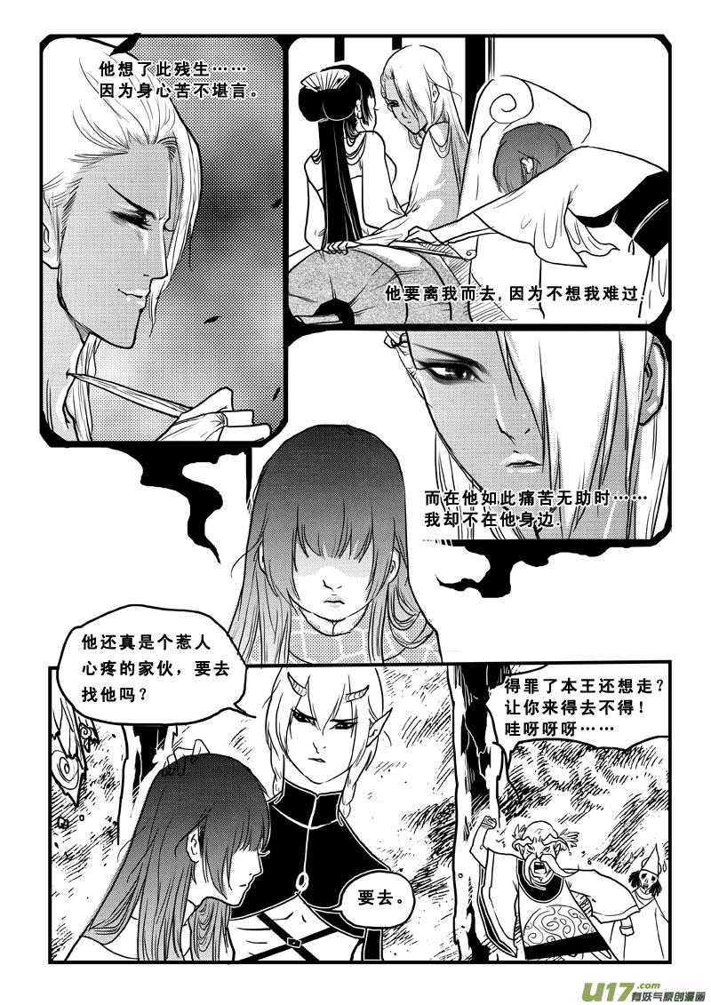 第六十五话真相-女儿国传奇－胜男篇-王曼（第10张）