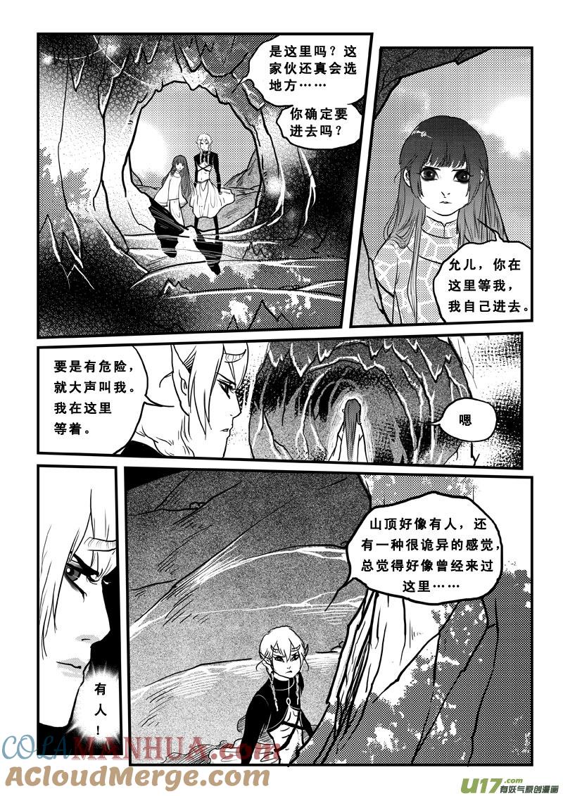第六十五话真相-女儿国传奇－胜男篇-王曼（第13张）