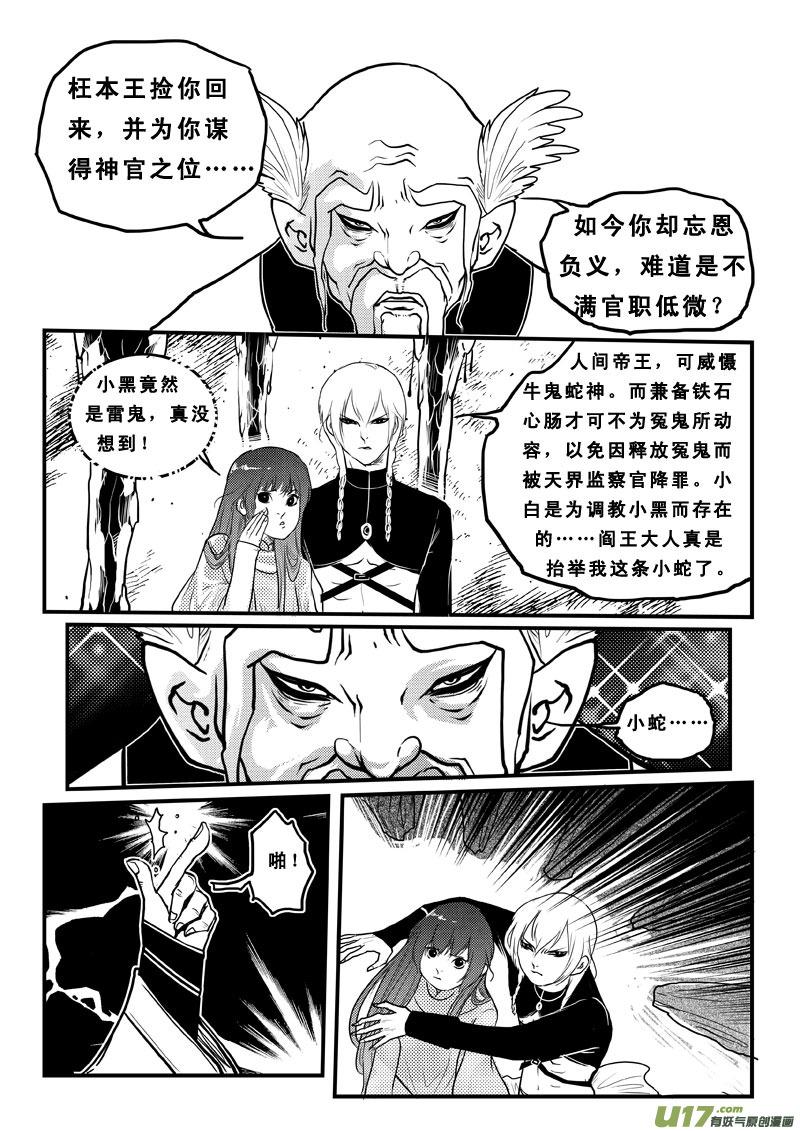 第六十五话真相-女儿国传奇－胜男篇-王曼（第4张）