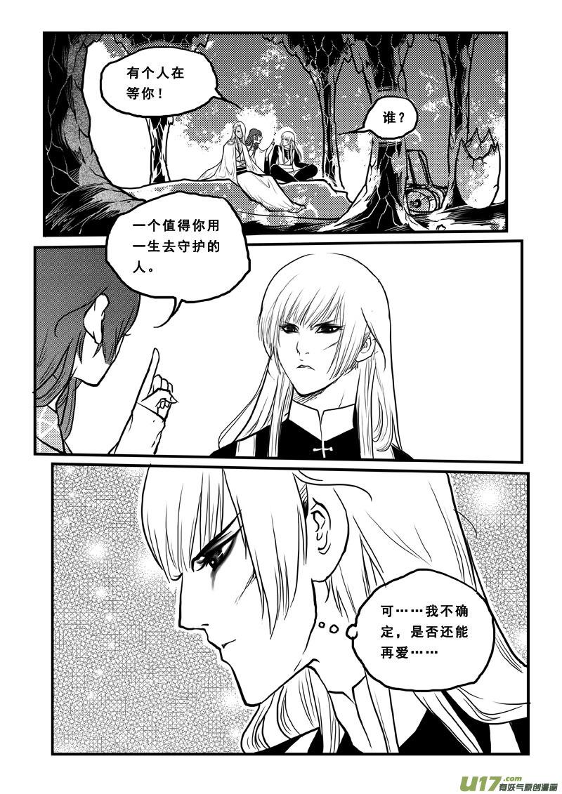 第六十六话啵啵-女儿国传奇－胜男篇-王曼（第10张）