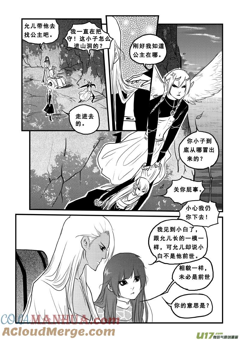 第六十六话啵啵-女儿国传奇－胜男篇-王曼（第11张）