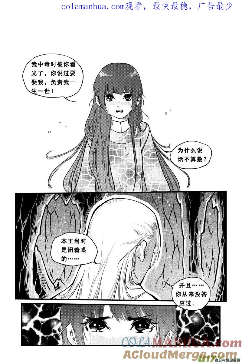 第六十六话啵啵-女儿国传奇－胜男篇-王曼（第1张）