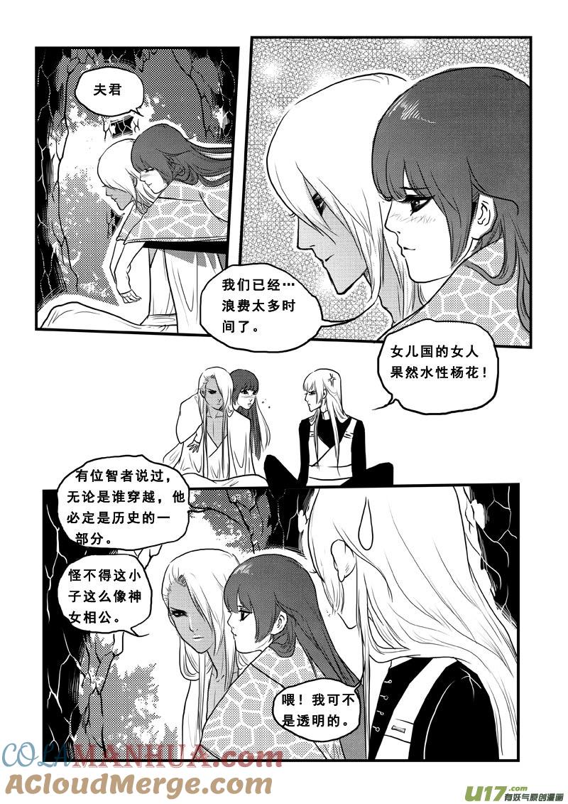第六十六话啵啵-女儿国传奇－胜男篇-王曼（第9张）