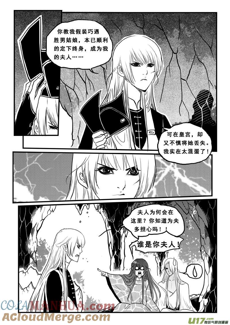 第六十六话啵啵-女儿国传奇－胜男篇-王曼（第7张）