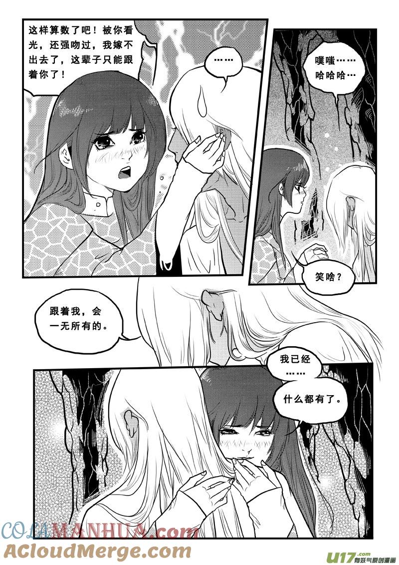 第六十六话啵啵-女儿国传奇－胜男篇-王曼（第3张）