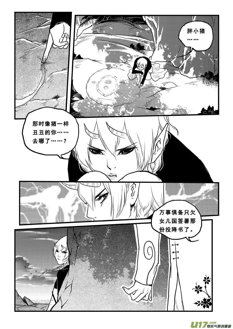 第六十六话啵啵-女儿国传奇－胜男篇-王曼（第4张）