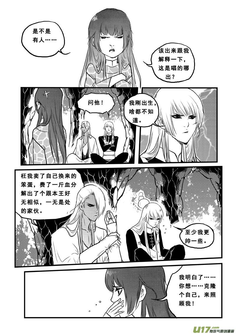 第六十六话啵啵-女儿国传奇－胜男篇-王曼（第8张）