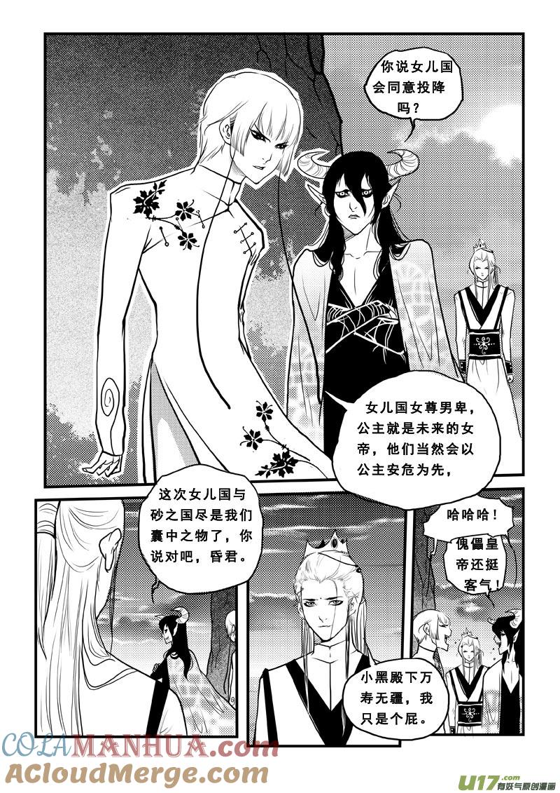 第六十六话啵啵-女儿国传奇－胜男篇-王曼（第5张）