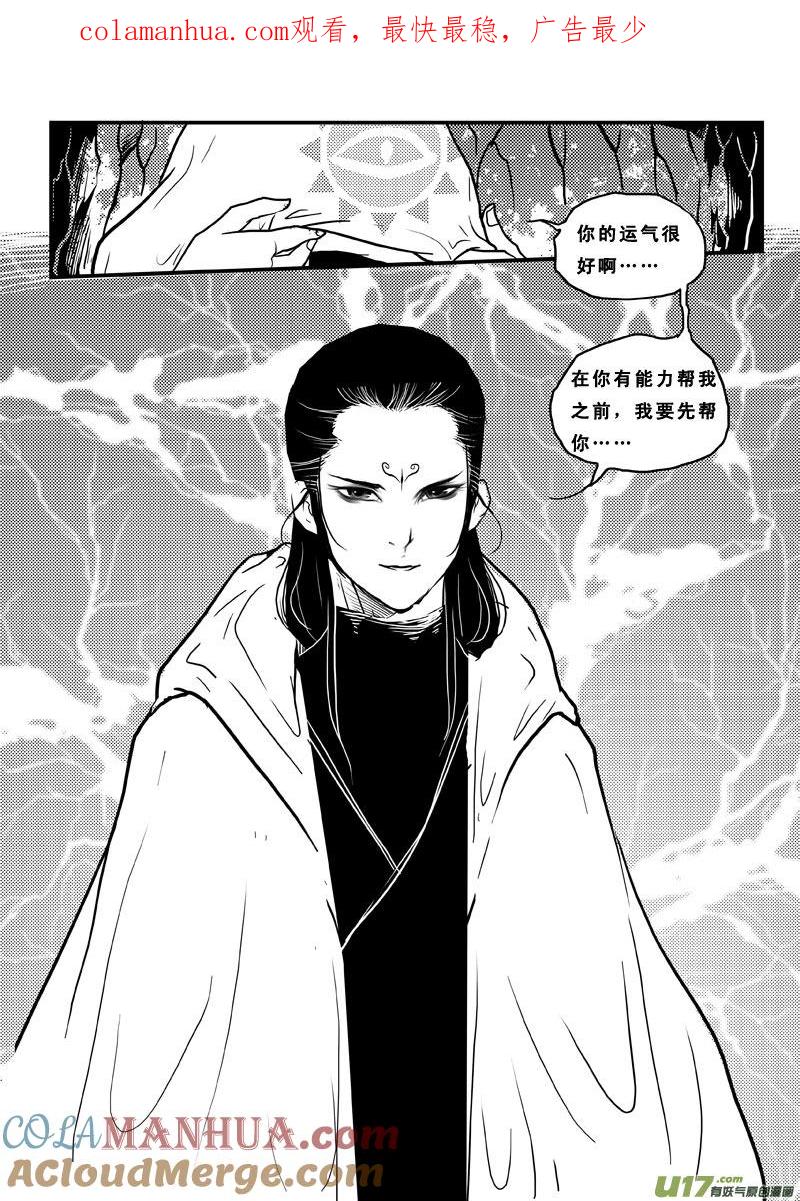 第六十七话狩魂-女儿国传奇－胜男篇-王曼（第1张）