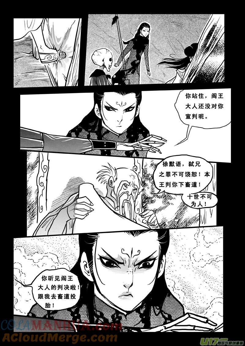 第六十七话狩魂-女儿国传奇－胜男篇-王曼（第4张）