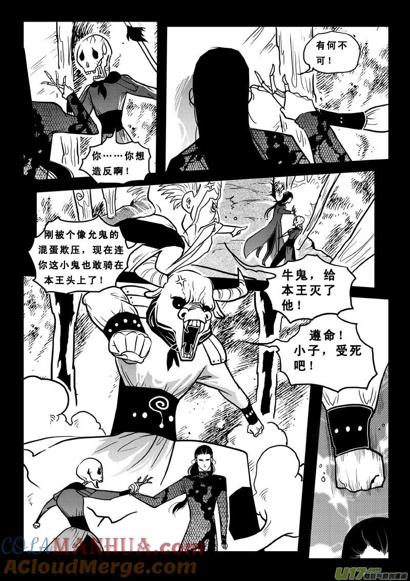 第六十七话狩魂-女儿国传奇－胜男篇-王曼（第5张）